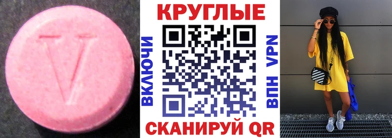 ЭКСТАЗИ 300 mg  Старый Крым 