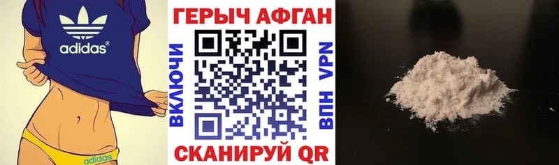 закладка  Старый Крым  Героин белый 