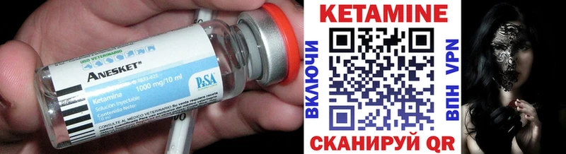 купить закладку  Старый Крым  Кетамин VHQ 