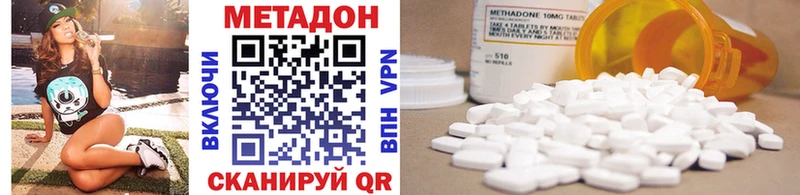 МЕТАДОН VHQ  Старый Крым 
