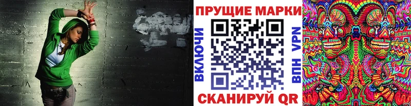 Марки NBOMe 1500мкг  Старый Крым 